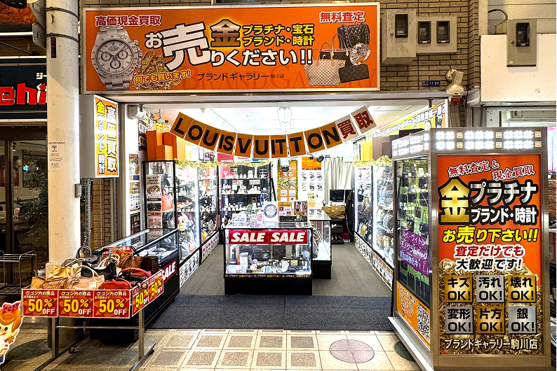 ブランドギャラリー 駒川店外観