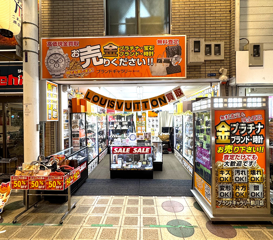ブランドギャラリー 駒川店